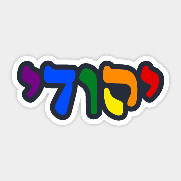 Yehudi - Jew (Masculine, Rashi script, Pride colors) Sticker by dikleyt